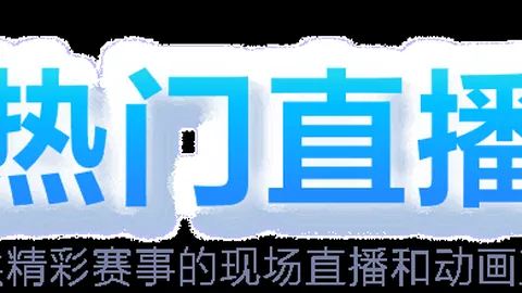 福登双响德布劳内建功，曼城4-0大胜布赖顿