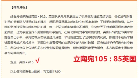 热刺官方宣布：费尔南德斯加盟，转会费高达8500万镑