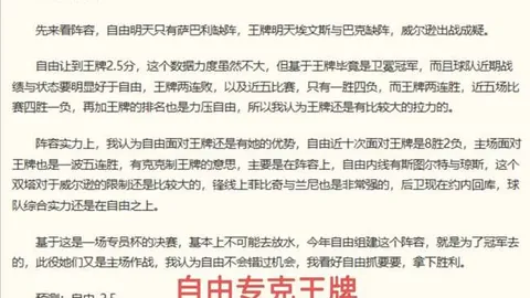 罗德里金球奖前景分析：46战仅2球，世界杯荣耀与欧冠16强之路